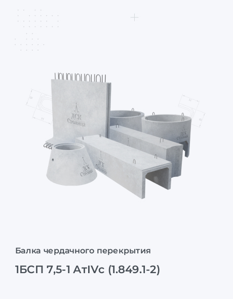 1БСП 7,5-1 АтIVс (1.849.1-2)