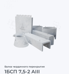 1БСП 7,5-2 АIII