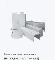 2БСП 7,5-4 АтIVс (1.849.1-2)