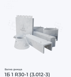 1Б 1 R30-1 (3.012-3)