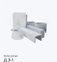 Д 3-1