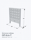 ОП-6.4-Т