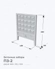 ПЗ-2