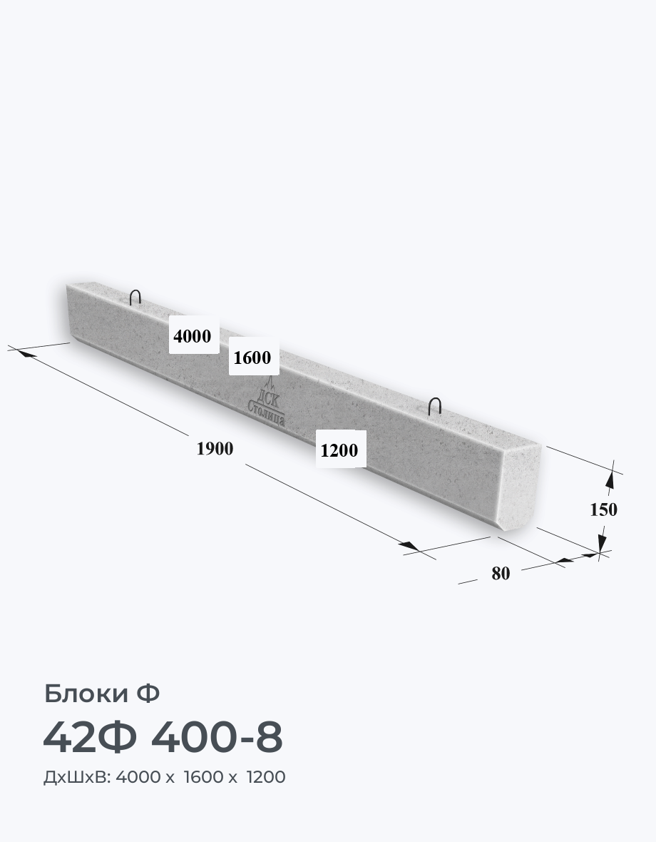 42Ф 400-8