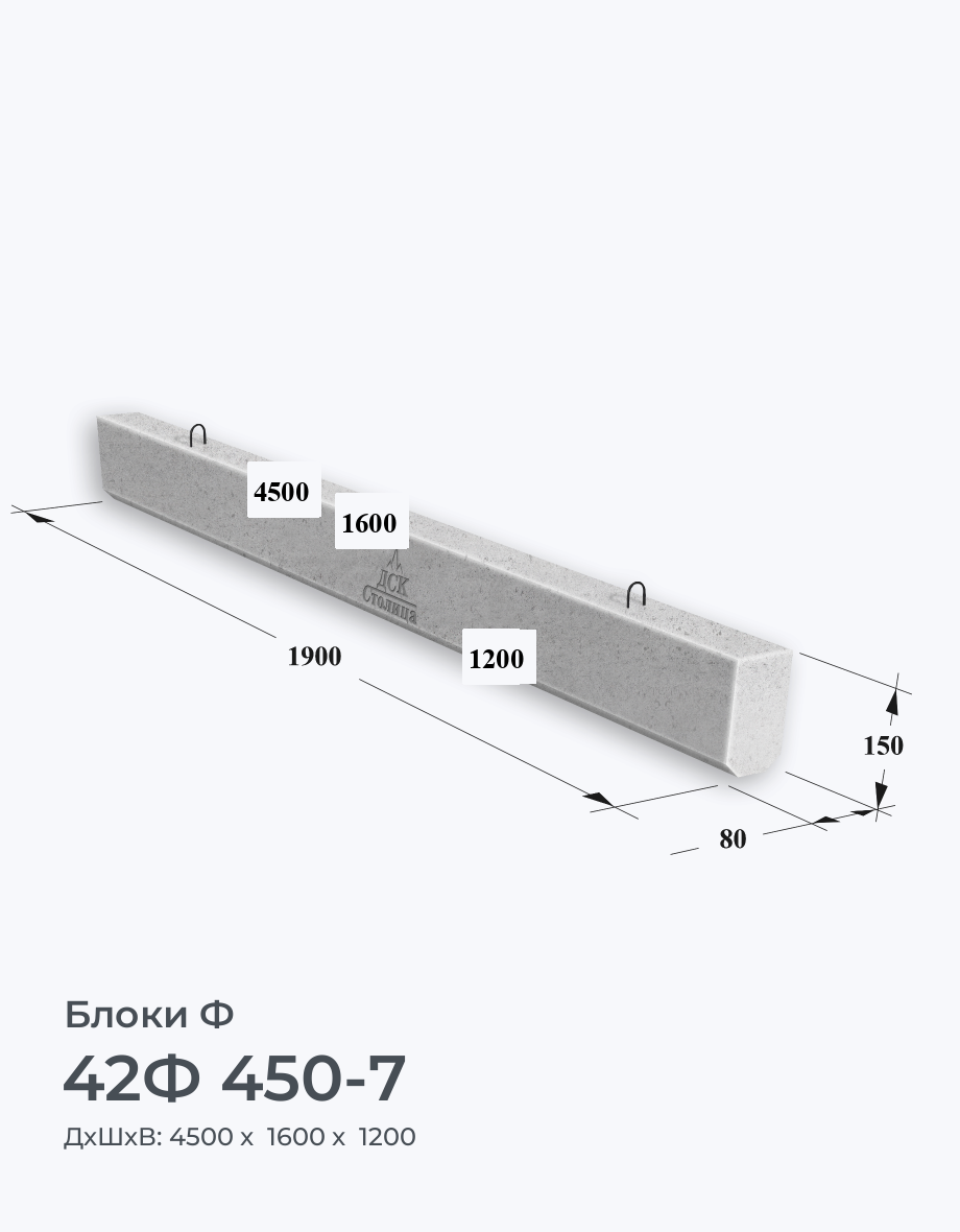 42Ф 450-7