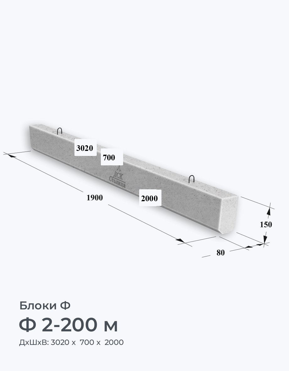 Ф 2-200 м