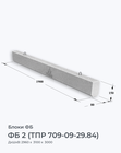 ФБ 2 (ТПР 709-09-29.84)