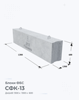 СФК-13