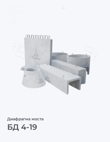 БД 4-19