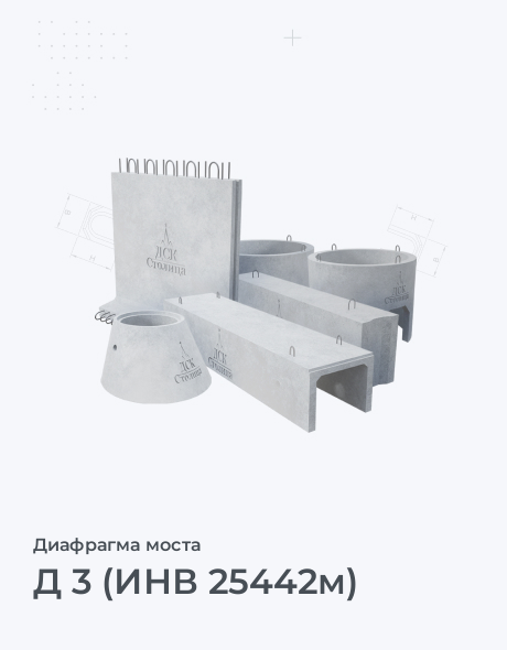 Д 3 (ИНВ 25442м)