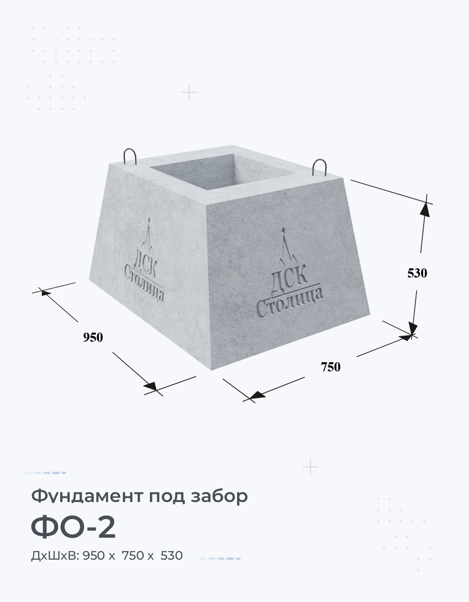ФО-2