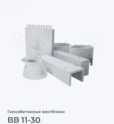 ВВ 11-30