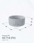 КС 7-6 (ТУ)