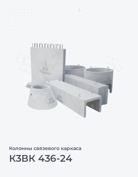 К3ВК 436-24