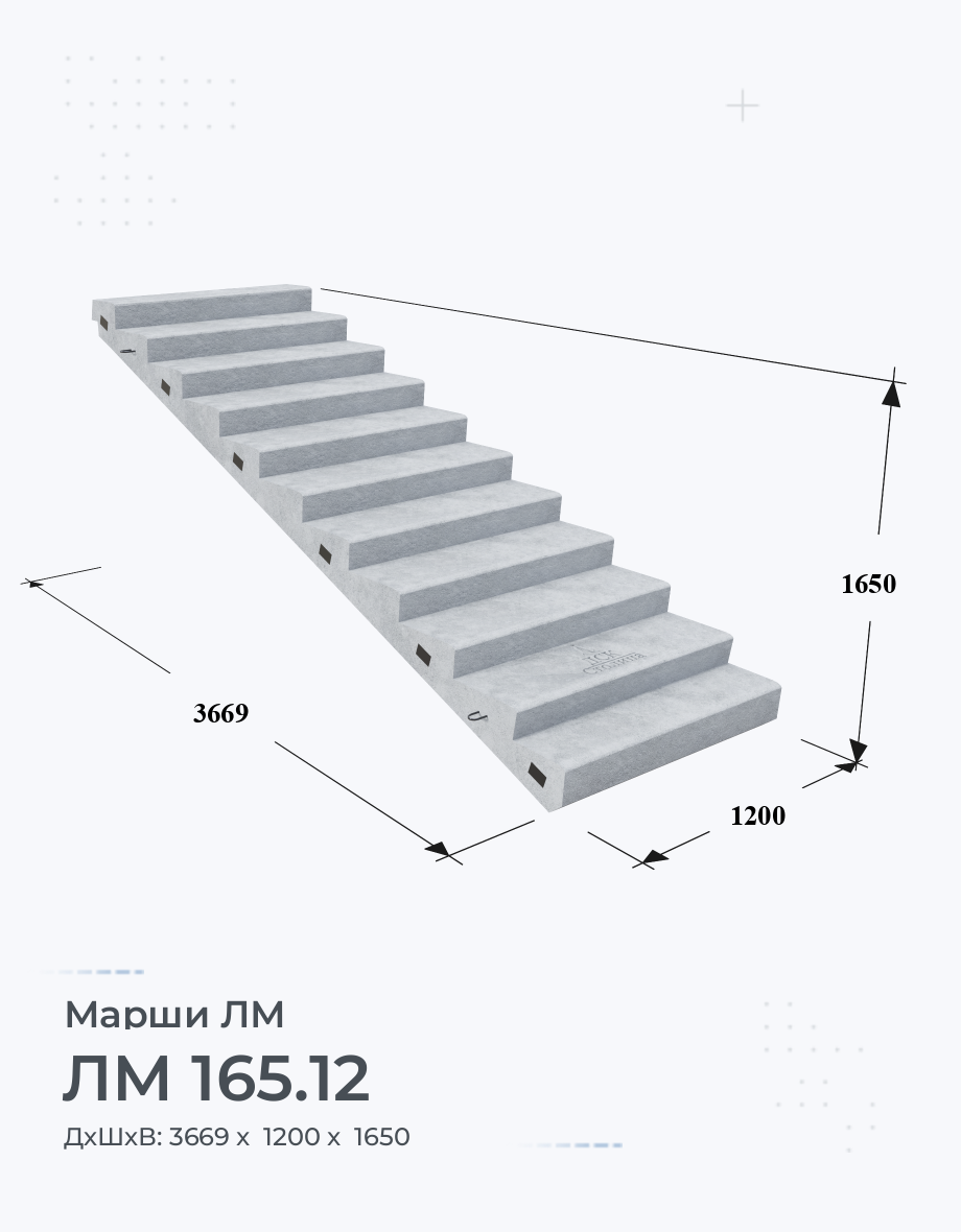 ЛМ 165.12