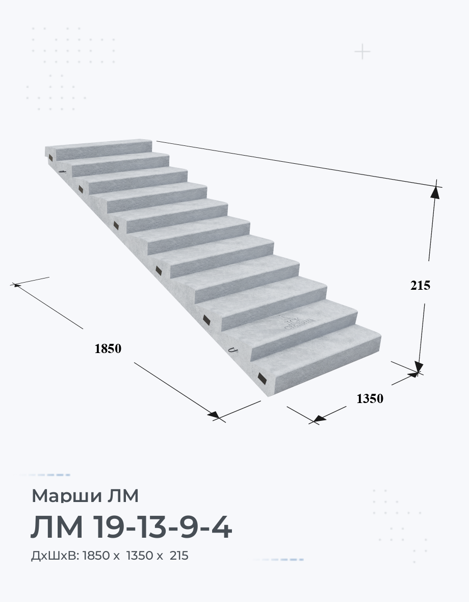 ЛМ 19-13-9-4