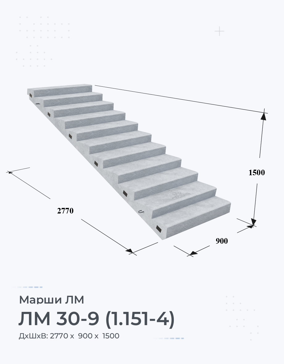 ЛМ 30-9 (1.151-4)