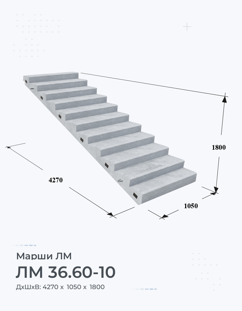 ЛМ 36.60-10