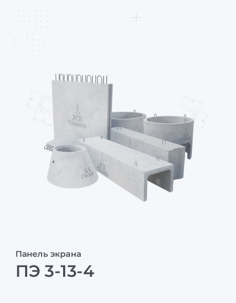 ПЭ 3-13-4