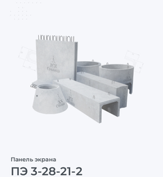 ПЭ 3-28-21-2
