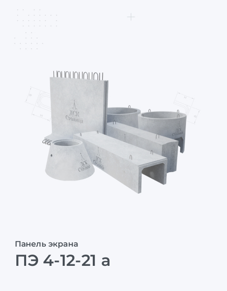 ПЭ 4-12-21 а