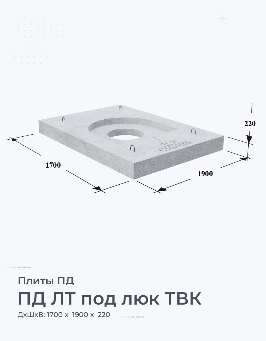 ПД ЛТ под люк ТВК