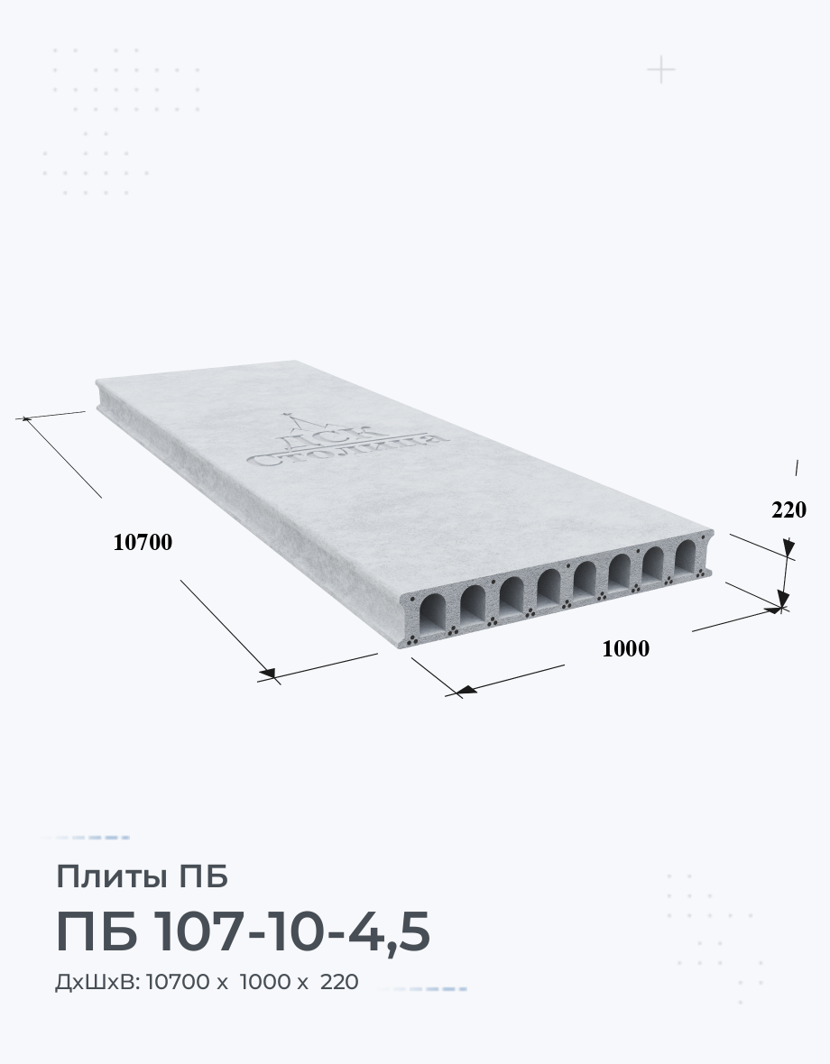 ПБ 107-10-4,5