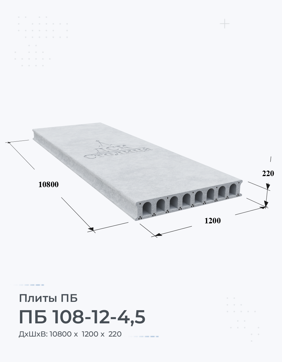 ПБ 108-12-4,5