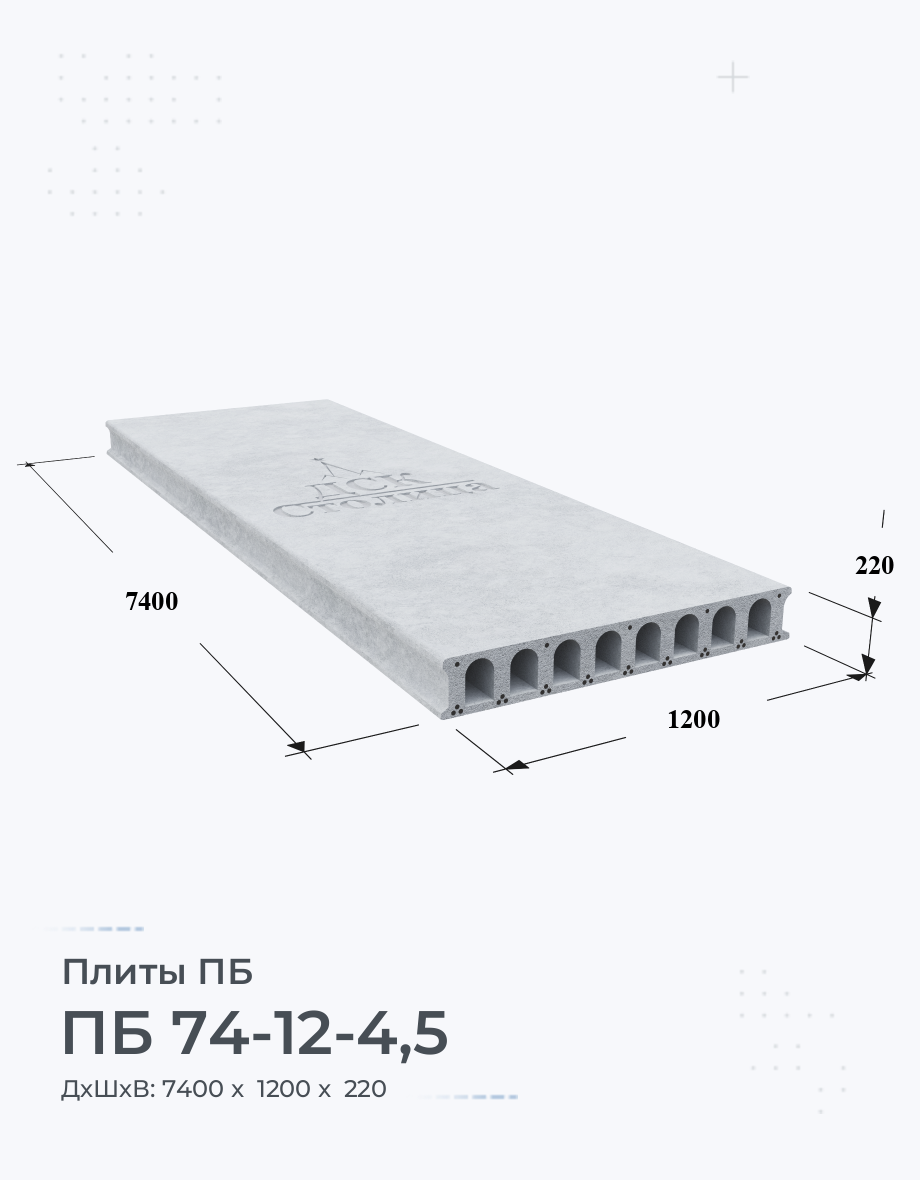ПБ 74-12-4,5