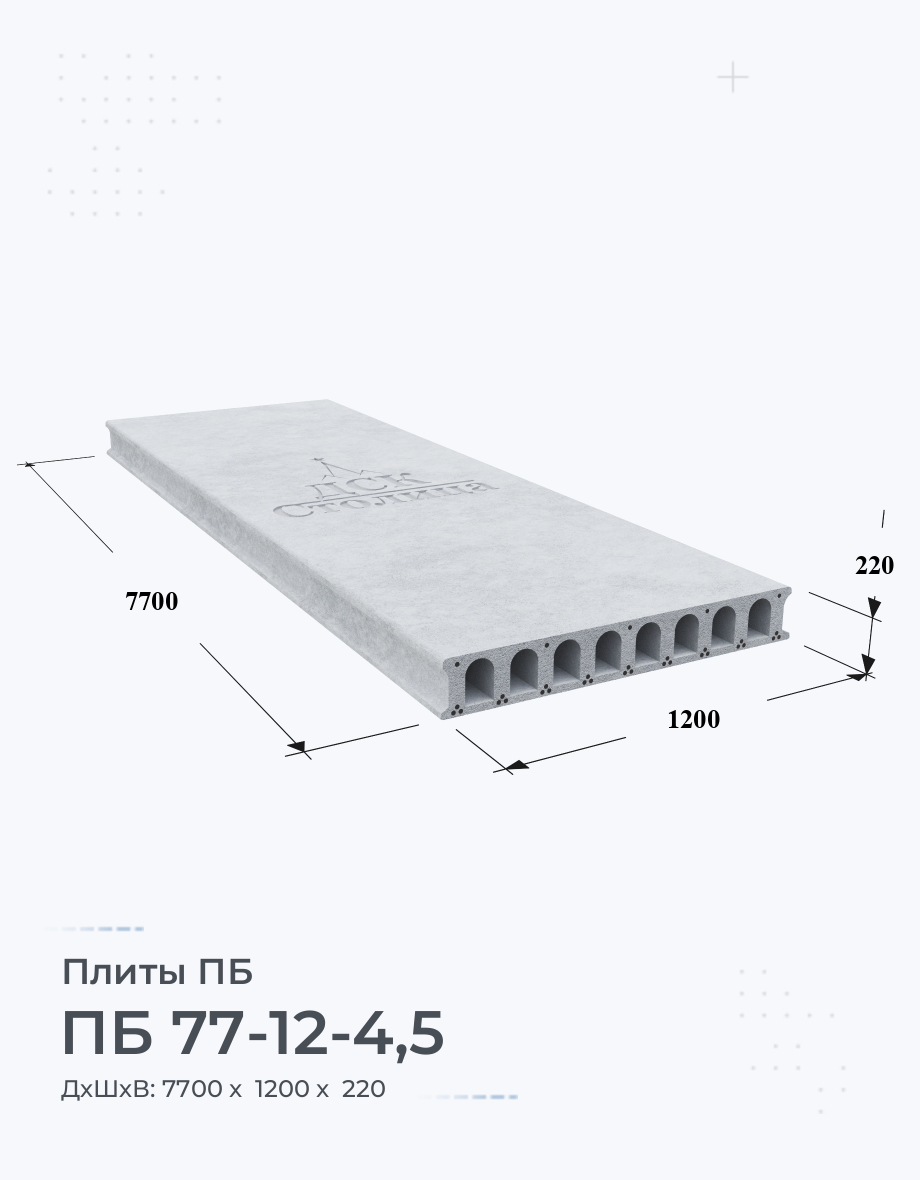 ПБ 77-12-4,5
