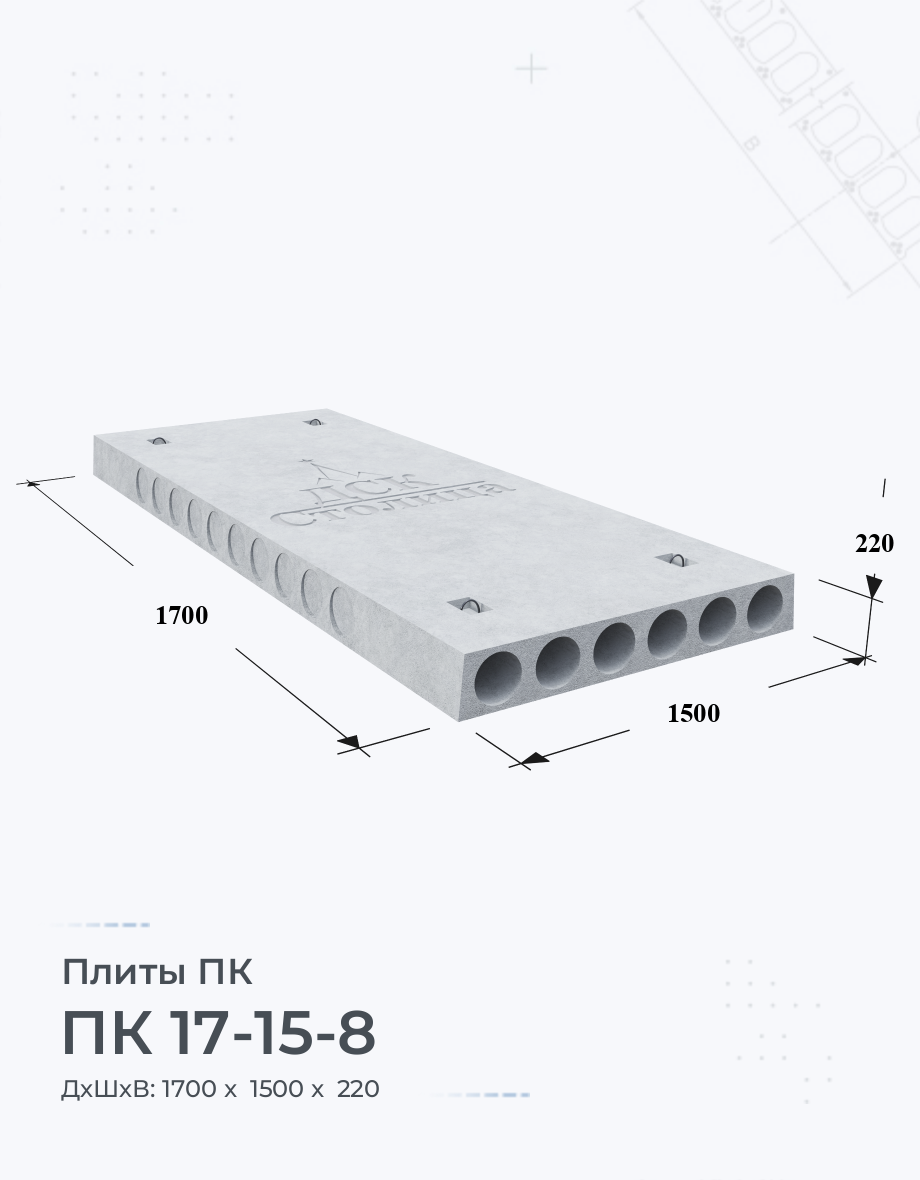 ПК 17-15-8
