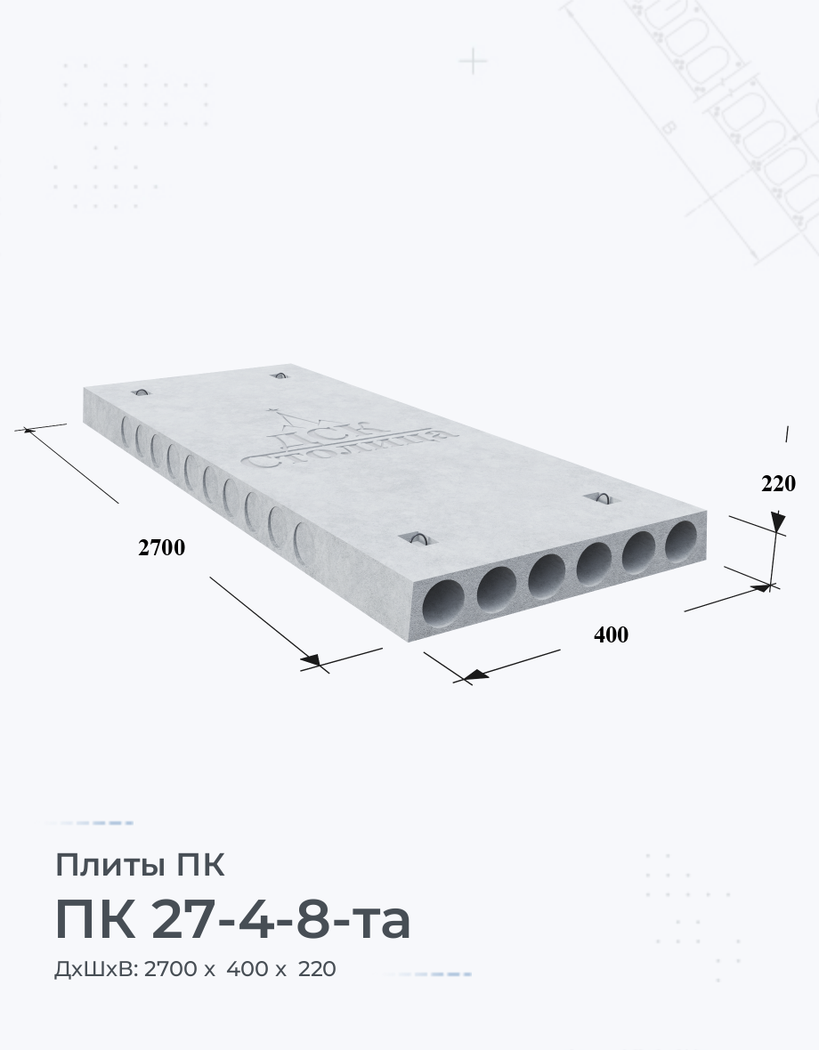 ПК 27-4-8-та