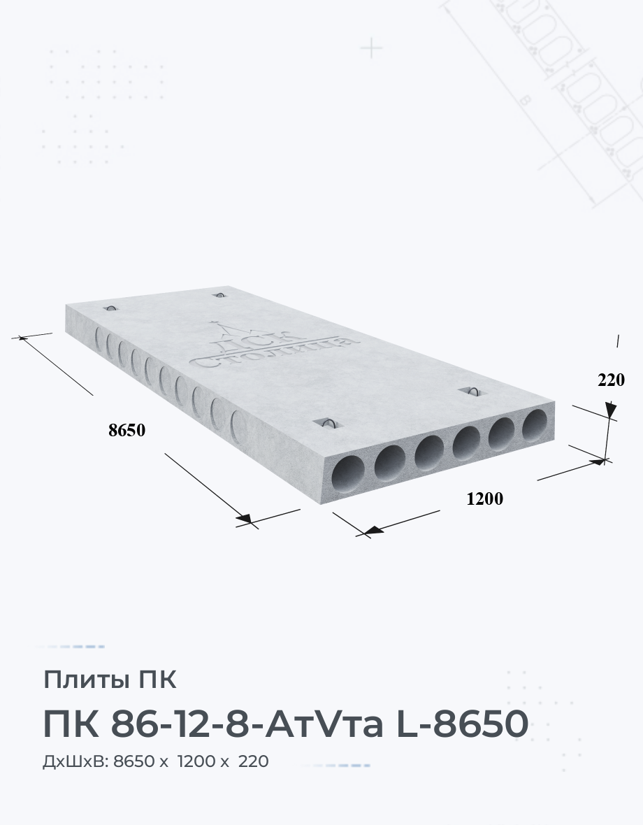 ПК 86-12-8-АтVта L-8650