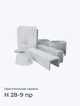 Н 28-9 пр