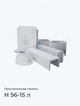 Н 56-15 л