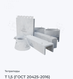Т 1,5 (ГОСТ 20425-2016)