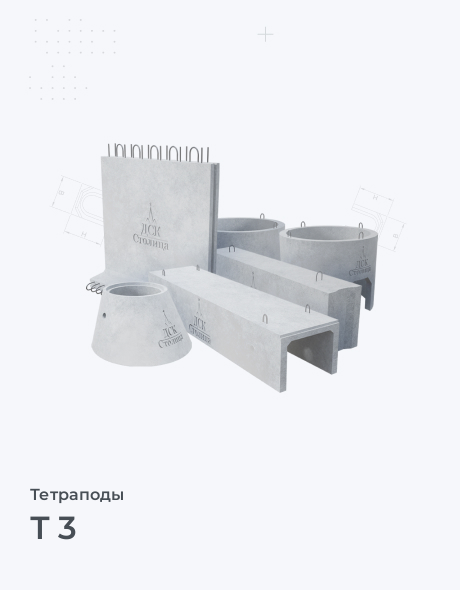 Т 3
