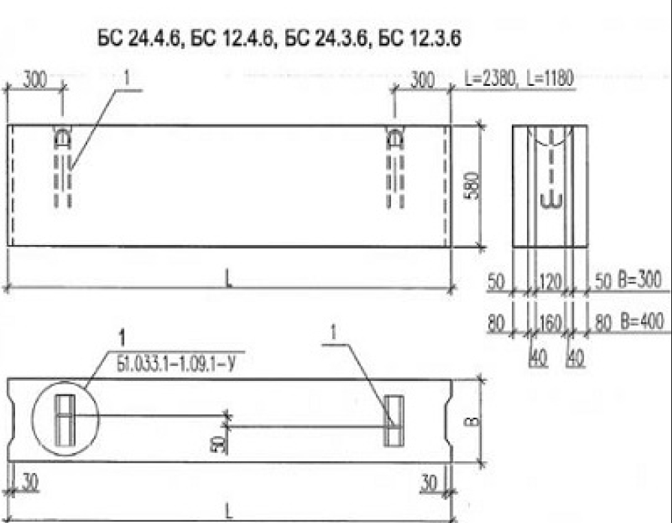 БС 9-3-3 (Б1.033.1-1.09)