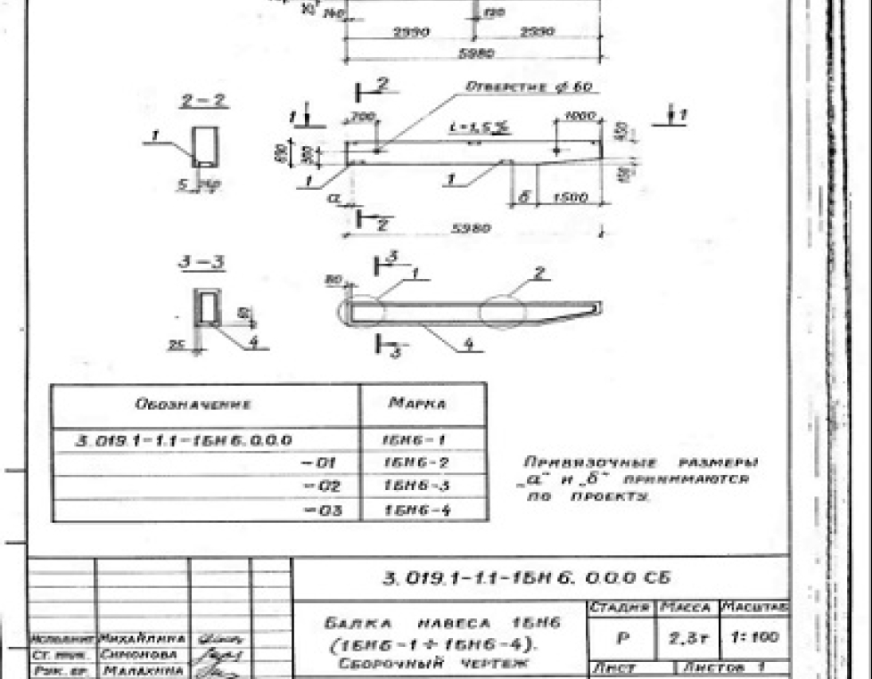1БН 6-2